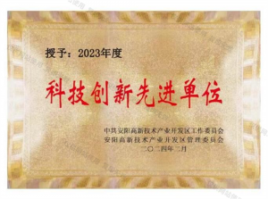 科技創新先進單位